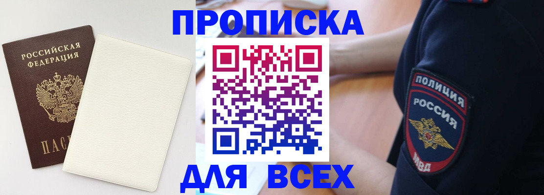 прописка штамп в Каргате