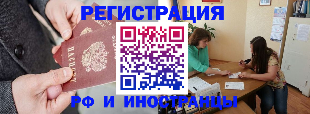 временная прописка в Каргате