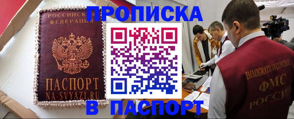 прописка в квартире в Каргате