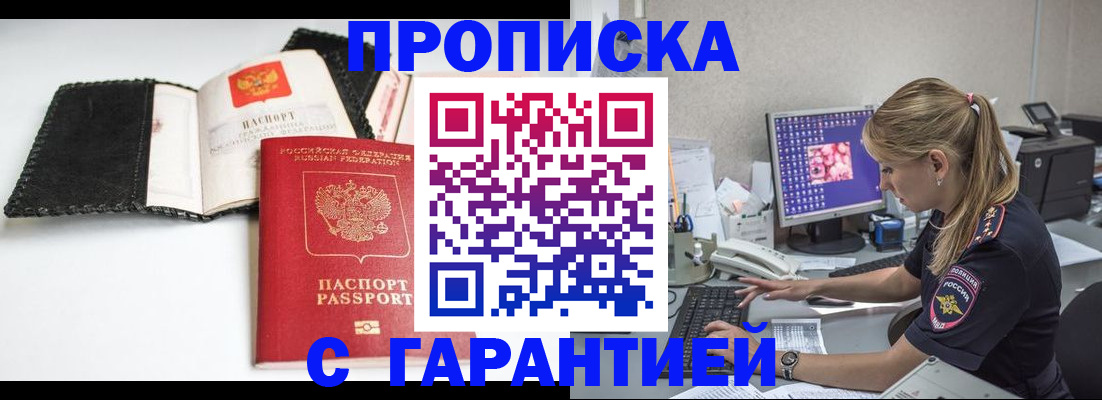 временная регистрация собственник в Каргате
