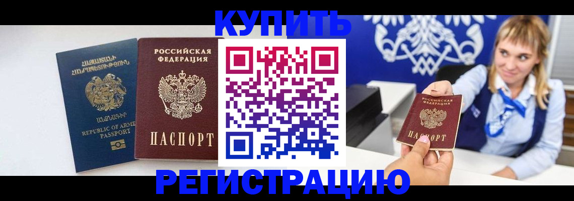 прописка для кредита в Каргате