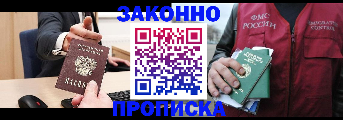 временная регистрация гарантия в Каргате