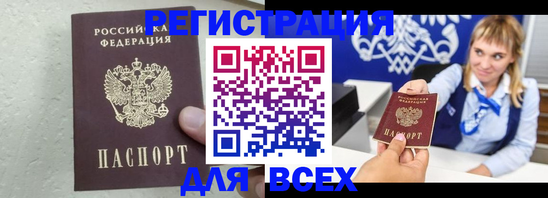 купить прописку в Каргате