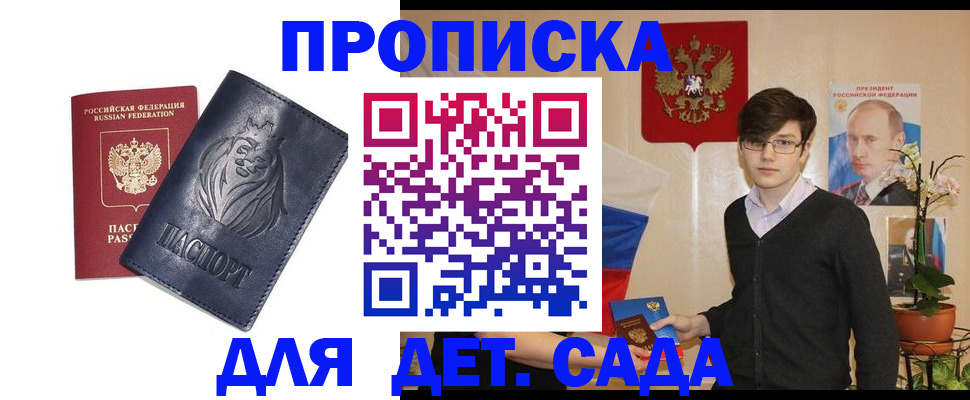 прописка для кредита в Каргате