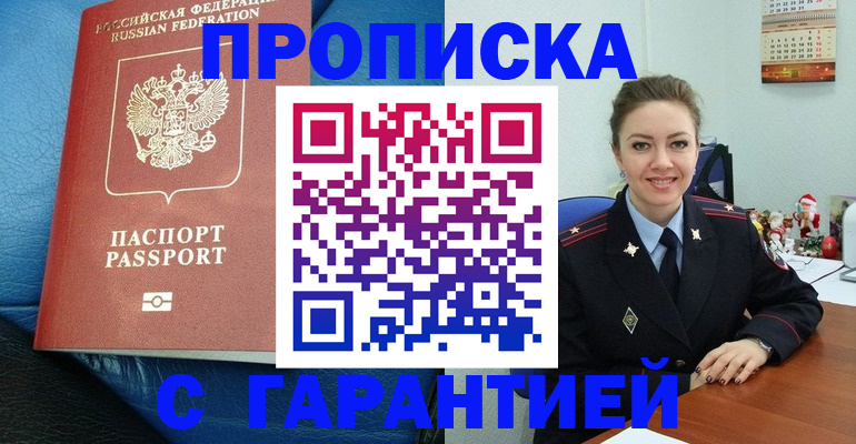 временная регистрация законно в Каргате