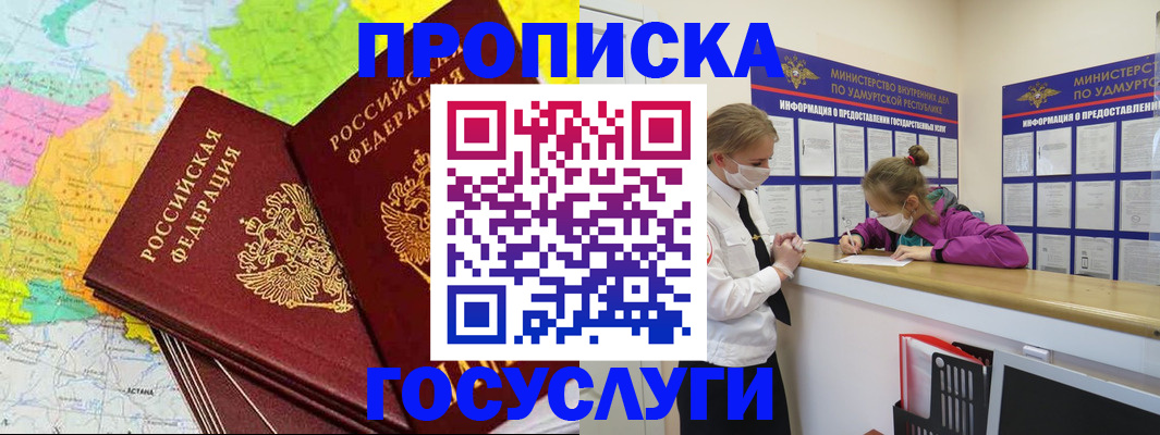 временная регистрация 2025 в Каргате