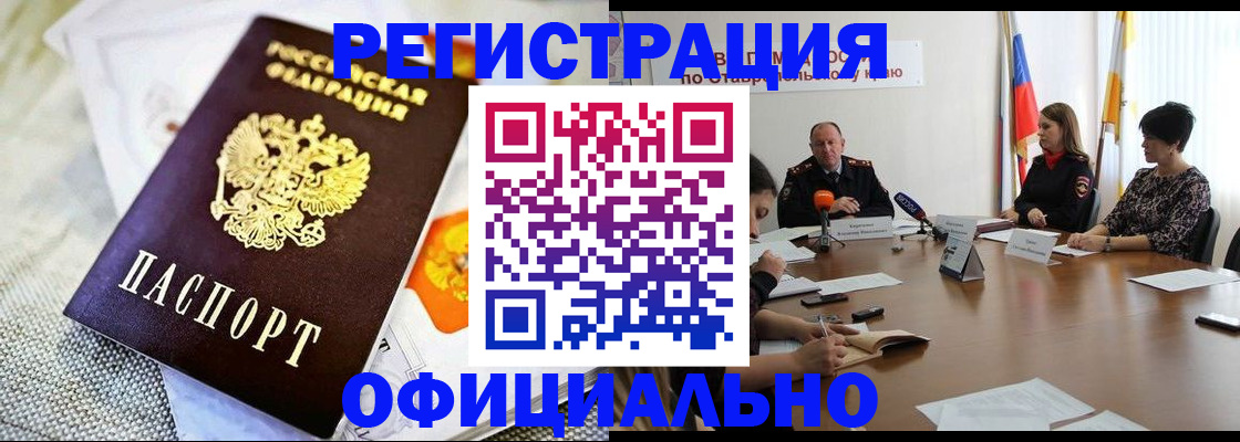 прописка в квартире в Каргате