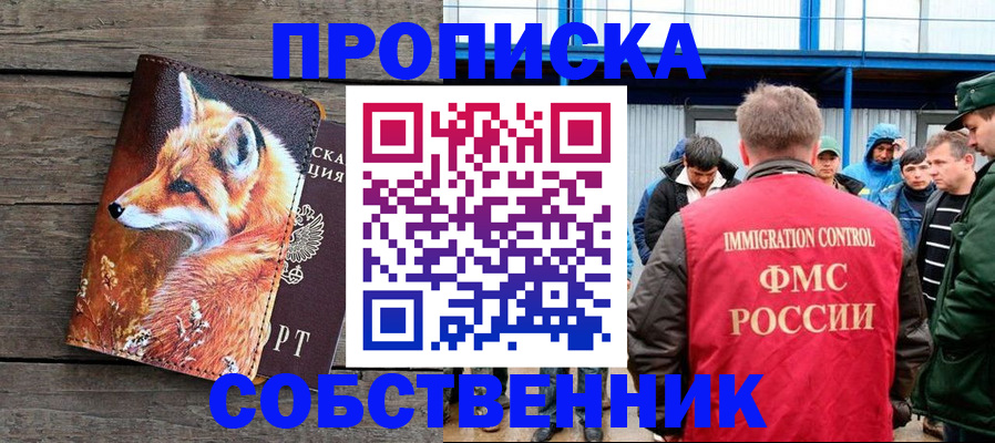 прописка паспорт в Каргате